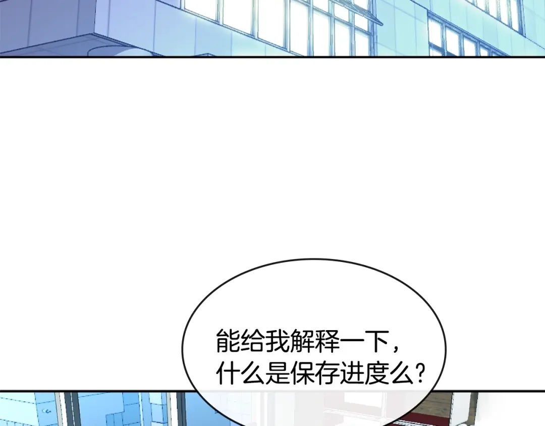 《次元雇佣兵》第2季第34话 存档 第123页
