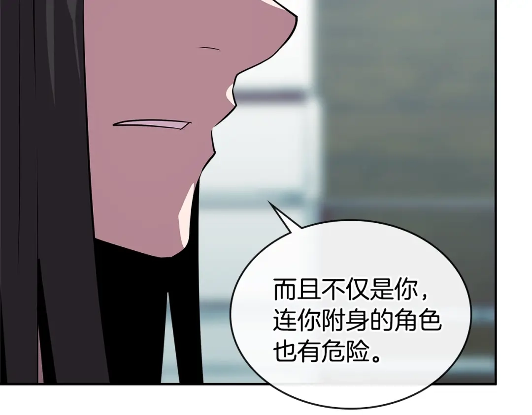 《次元雇佣兵》第2季第34话 存档 第149页