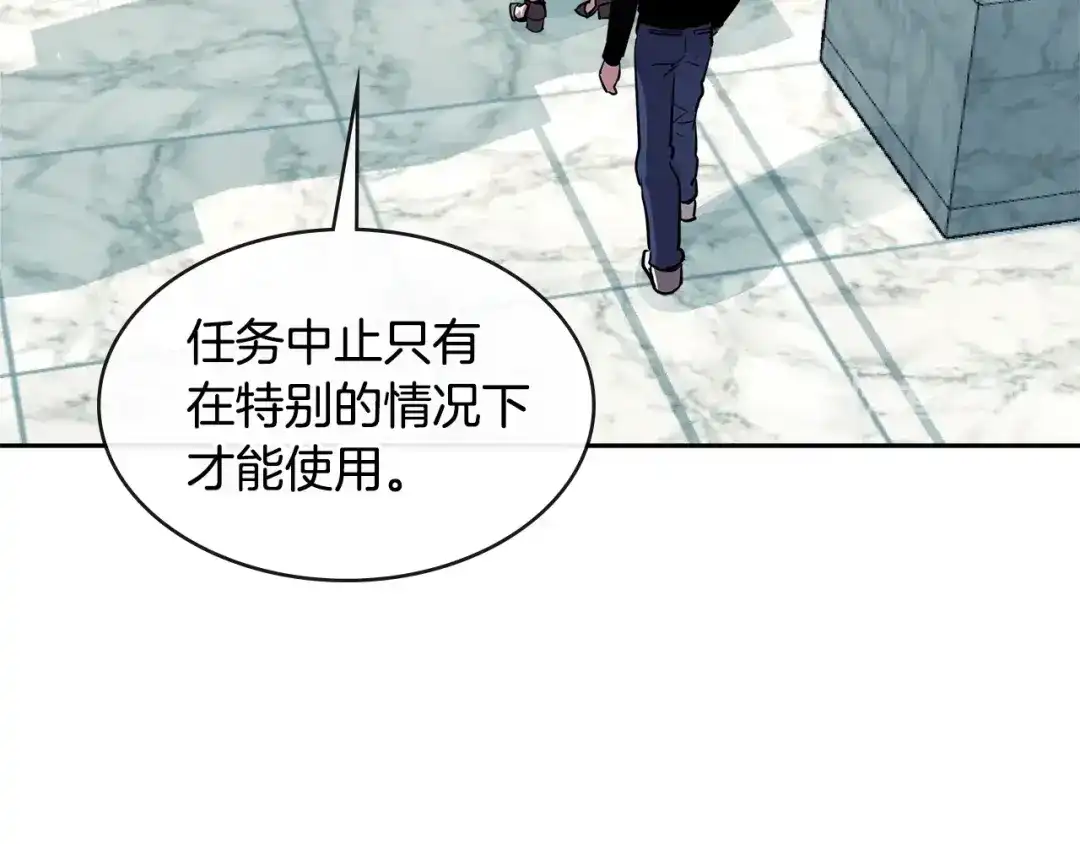 《次元雇佣兵》第2季第34话 存档 第117页