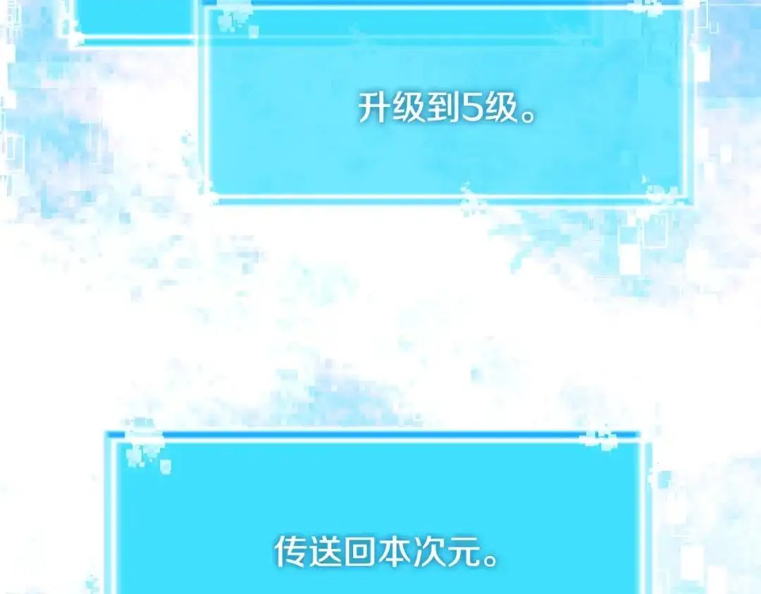 《次元雇佣兵》第2季第34话 存档 第82页