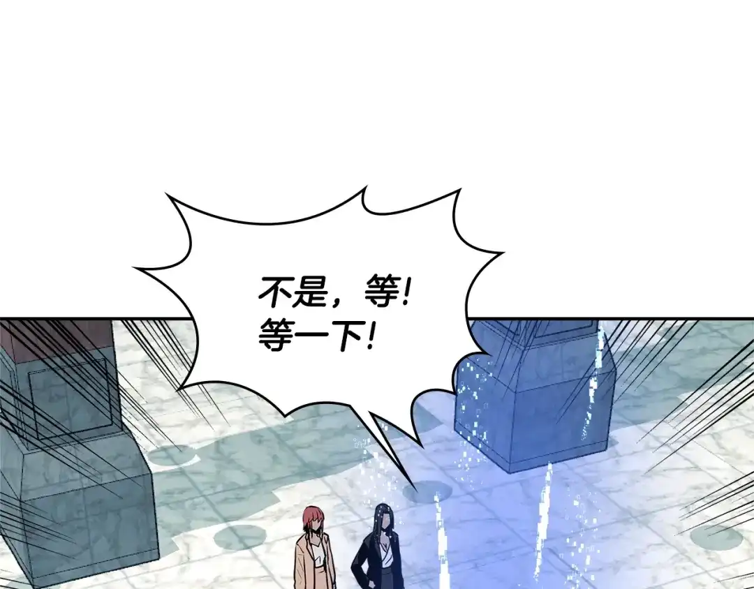 《次元雇佣兵》第2季第34话 存档 第99页