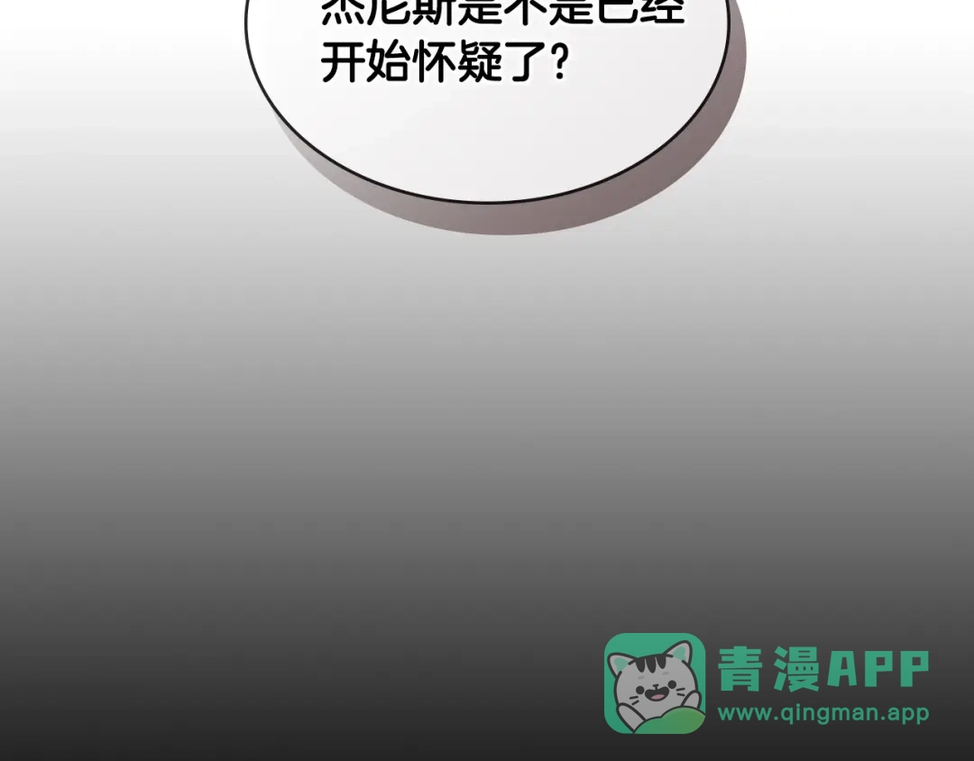《次元雇佣兵》第2季第34话 存档 第151页