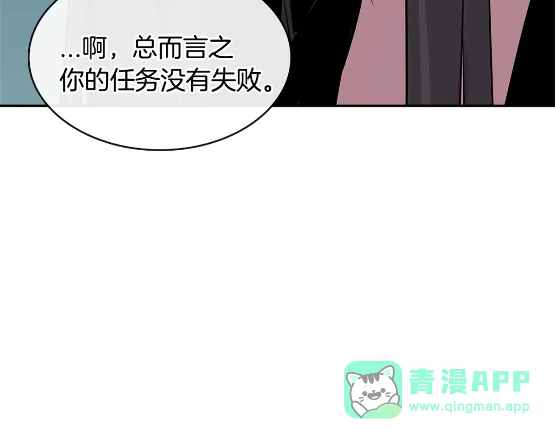 《次元雇佣兵》第2季第34话 存档 第121页
