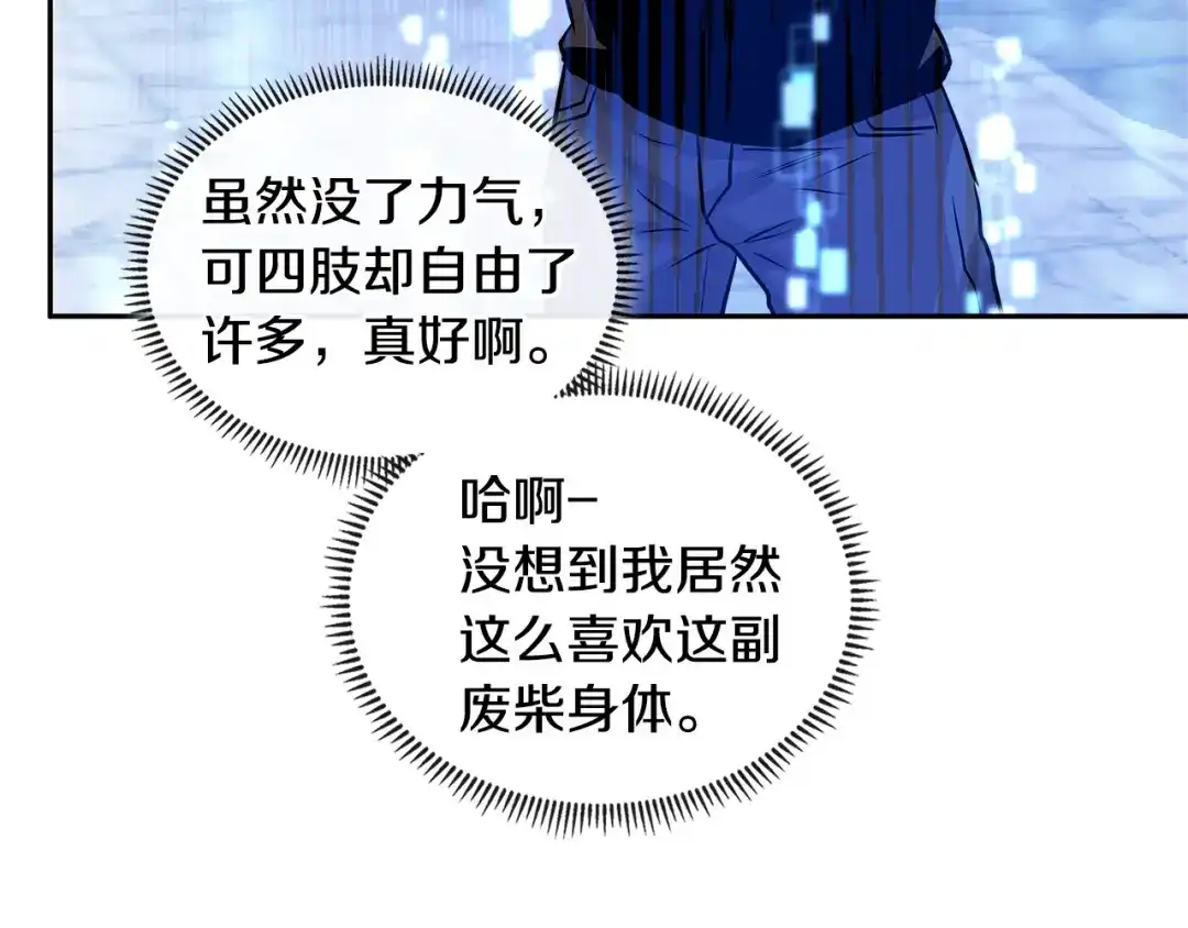 《次元雇佣兵》第2季第34话 存档 第94页