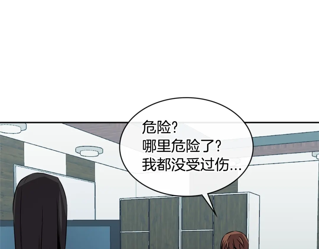 《次元雇佣兵》第2季第34话 存档 第130页