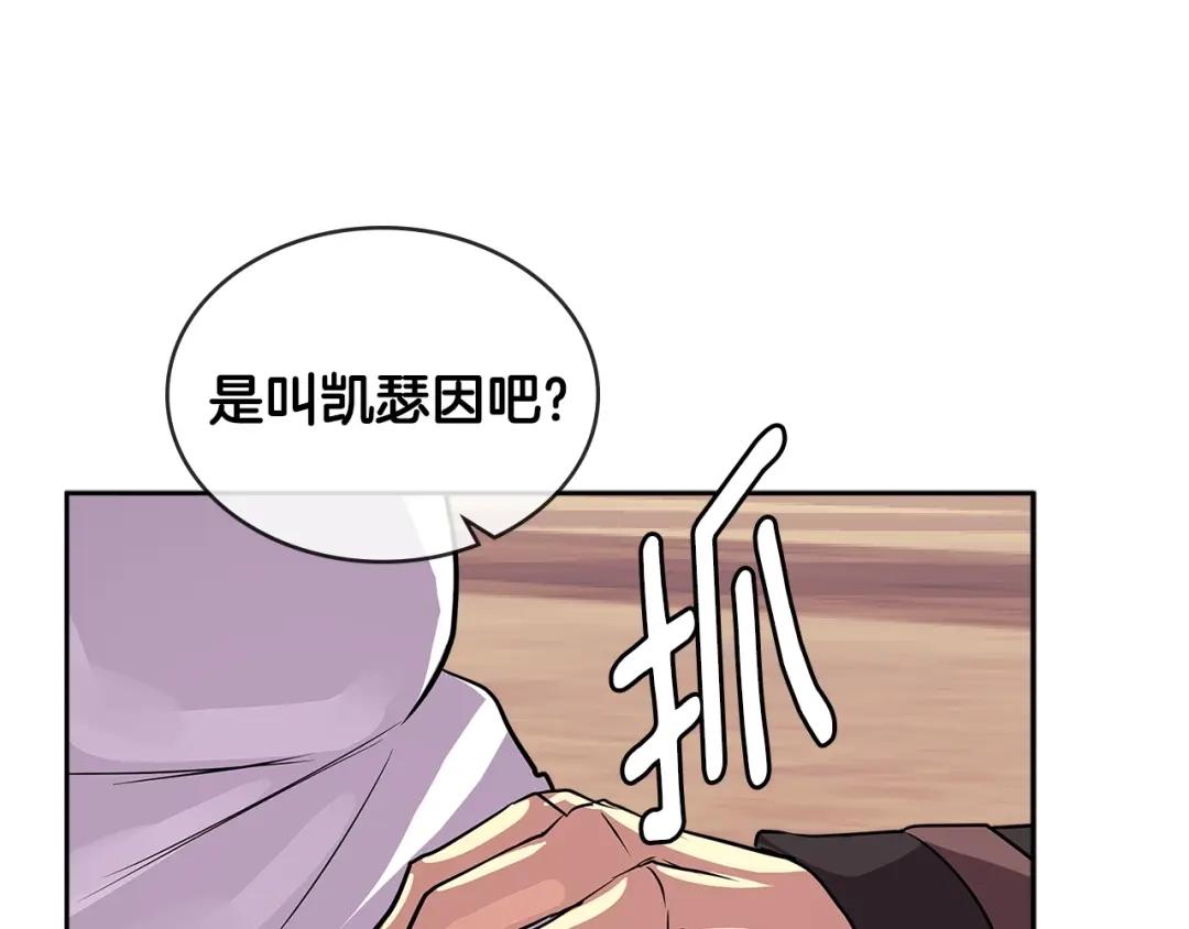 《次元雇佣兵》第2季第34话 存档 第69页