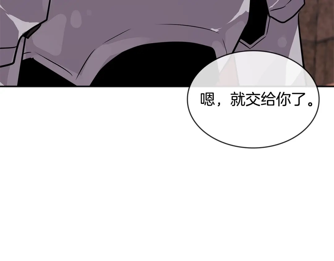 《次元雇佣兵》第2季第34话 存档 第25页