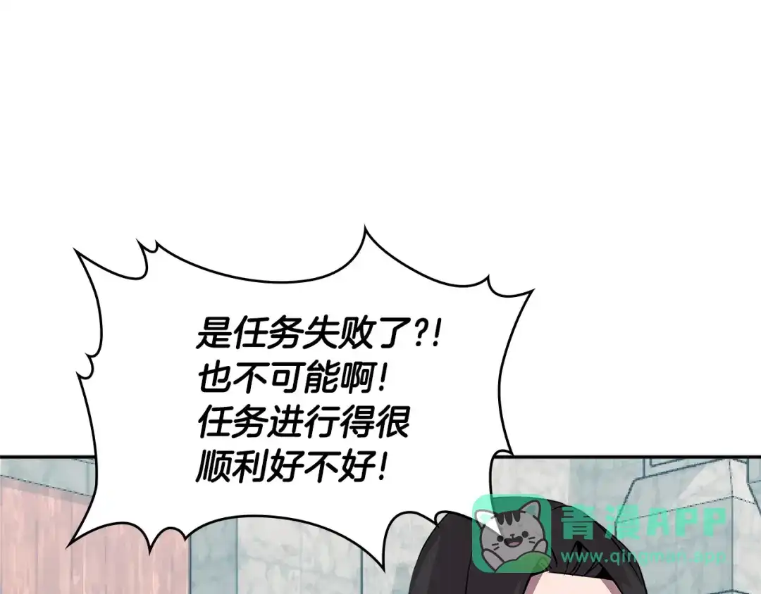 《次元雇佣兵》第2季第34话 存档 第101页