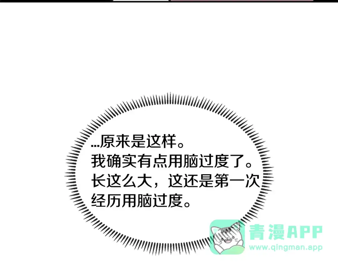 《次元雇佣兵》第2季第34话 存档 第141页
