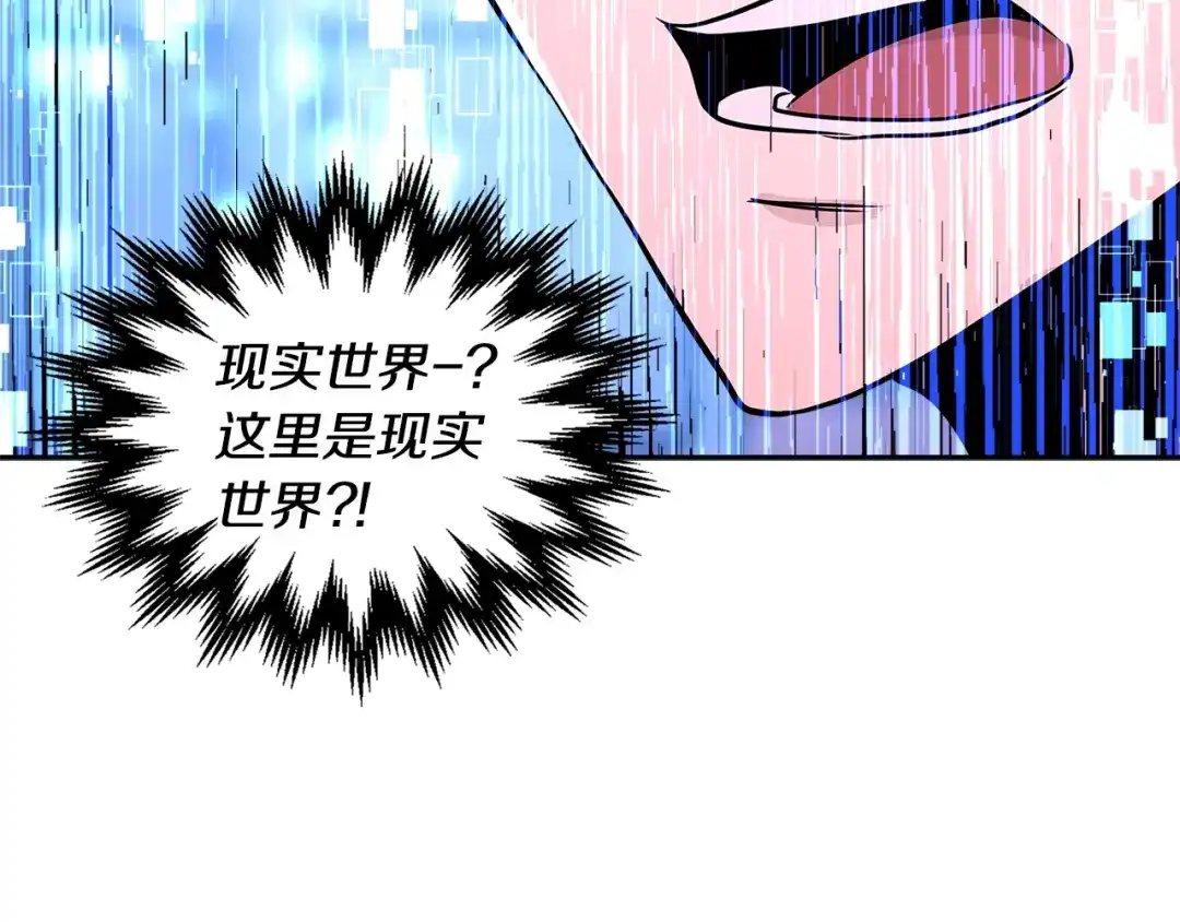 《次元雇佣兵》第2季第34话 存档 第97页