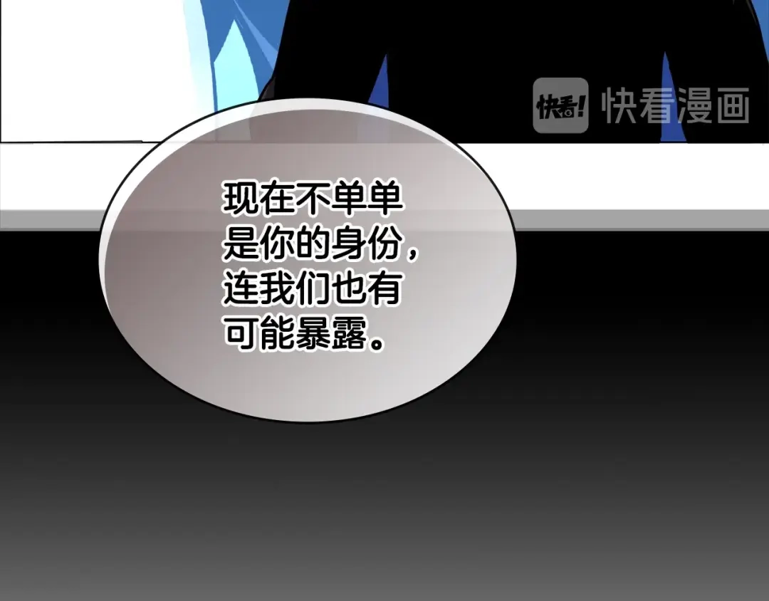 《次元雇佣兵》第2季第34话 存档 第154页