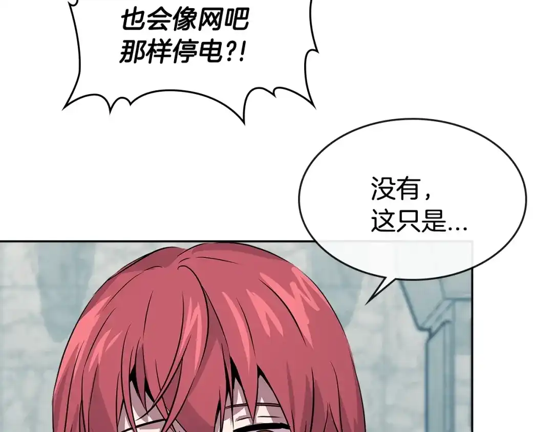 《次元雇佣兵》第2季第34话 存档 第104页
