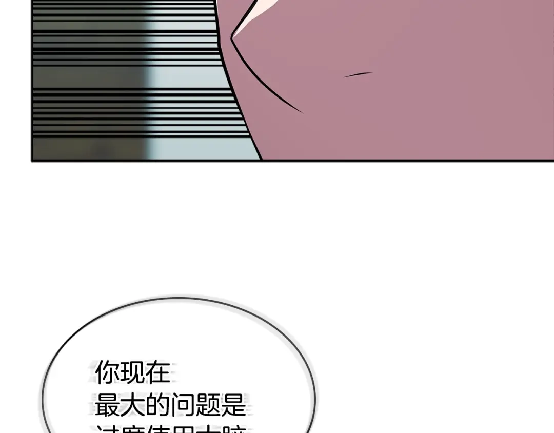 《次元雇佣兵》第2季第34话 存档 第133页