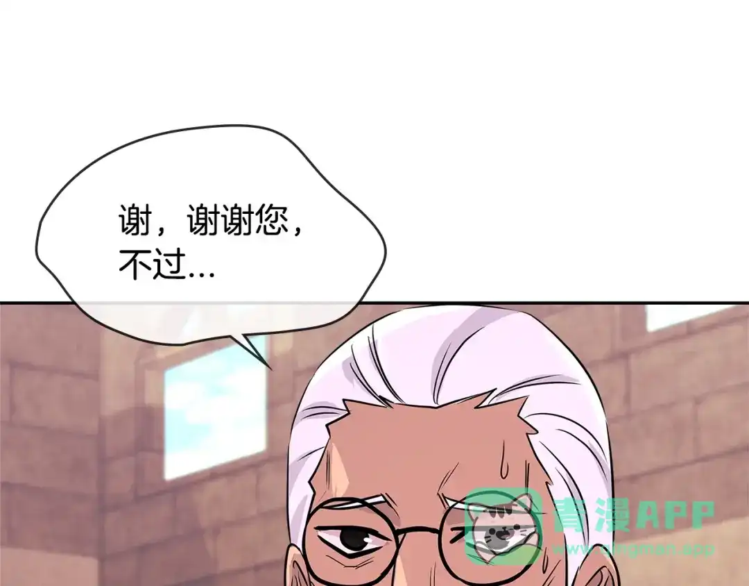 《次元雇佣兵》第2季第34话 存档 第36页
