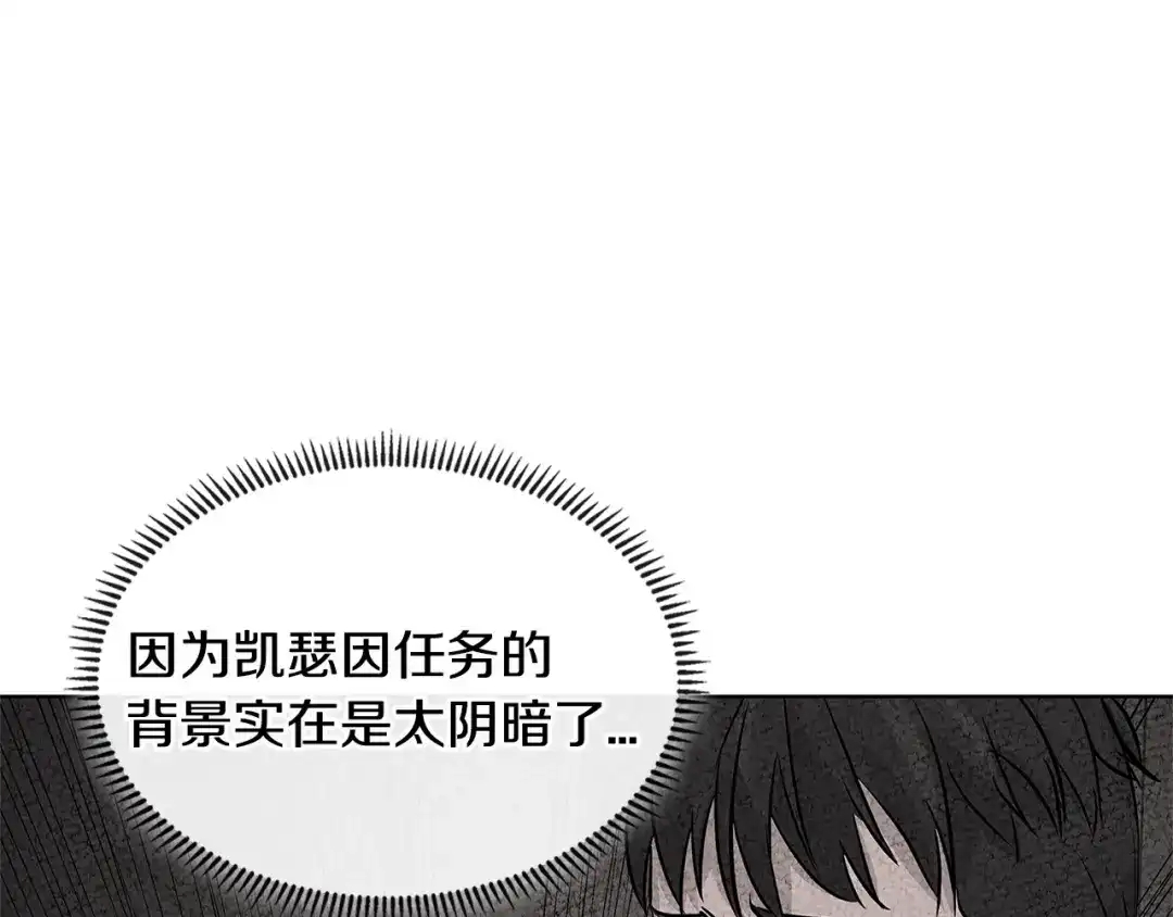 《次元雇佣兵》第2季第34话 存档 第142页