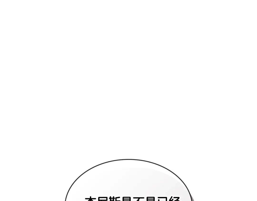 《次元雇佣兵》第2季第34话 存档 第150页