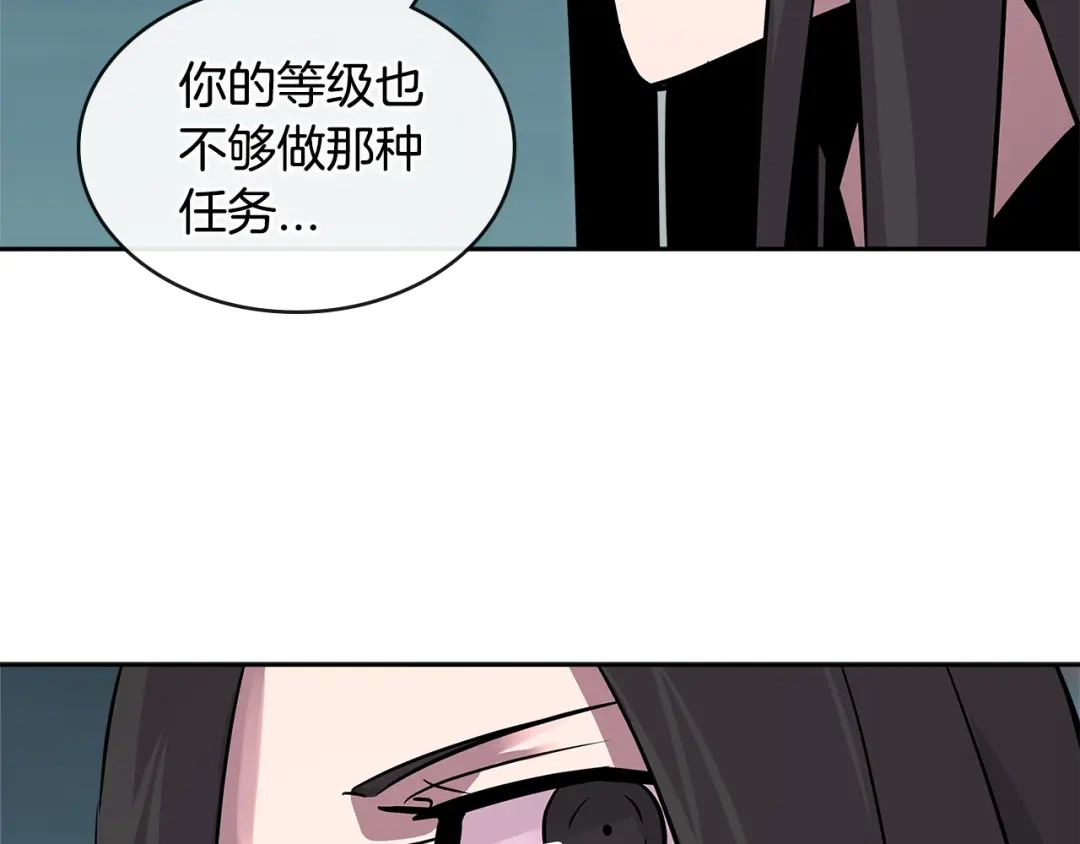 《次元雇佣兵》第2季第34话 存档 第119页