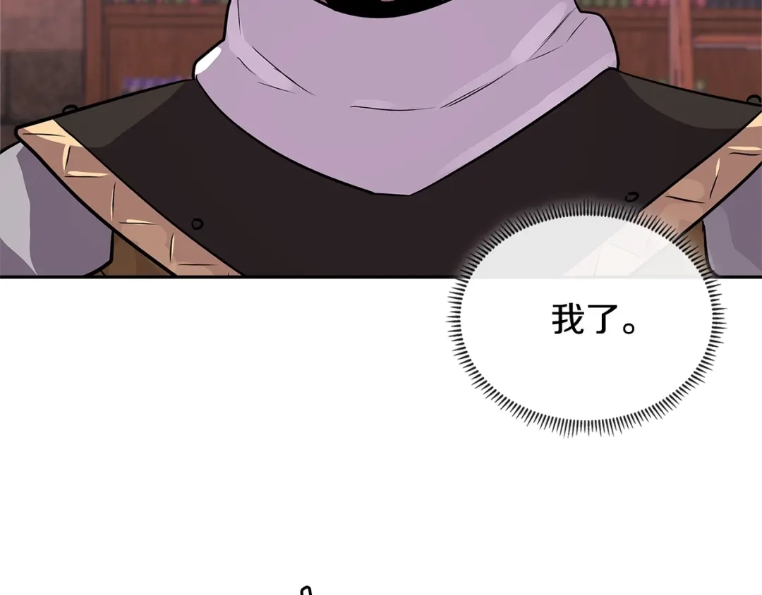 《次元雇佣兵》第2季第34话 存档 第63页