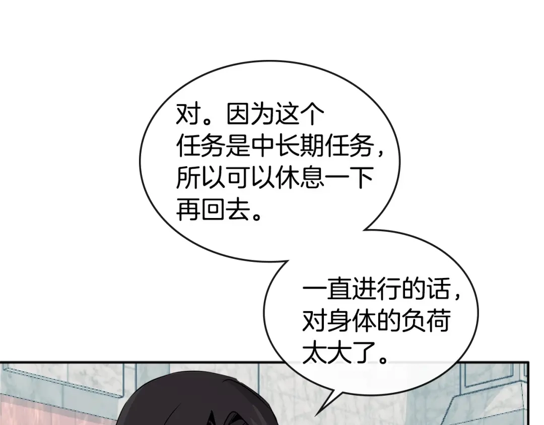 《次元雇佣兵》第2季第34话 存档 第110页