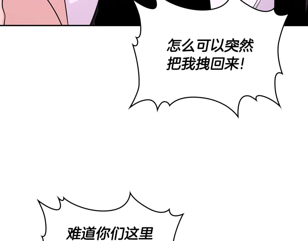 《次元雇佣兵》第2季第34话 存档 第103页