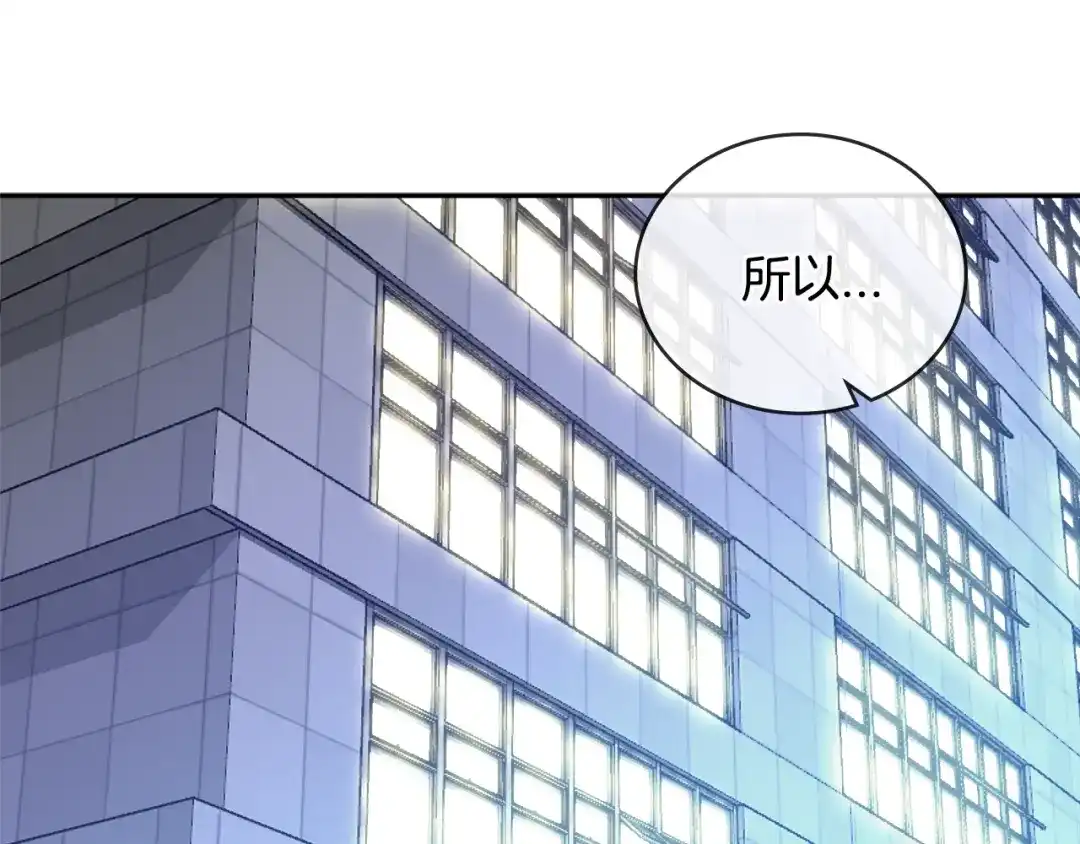 《次元雇佣兵》第2季第34话 存档 第122页