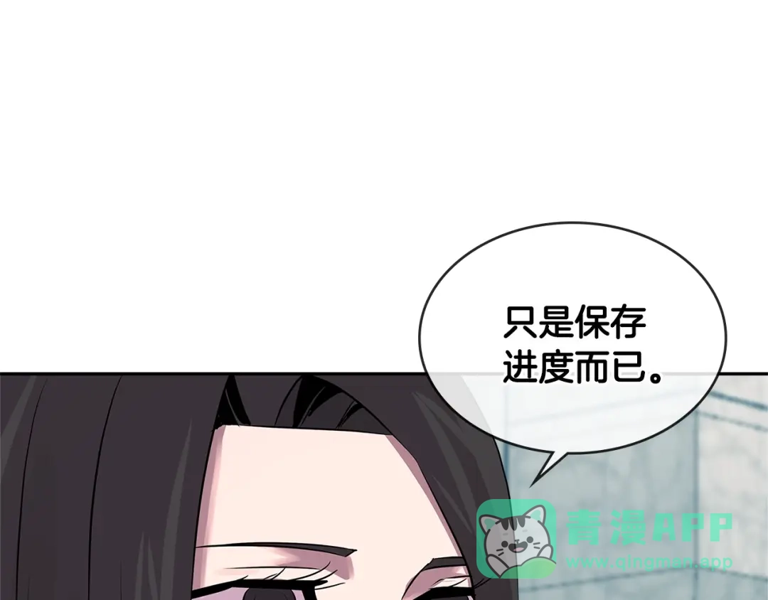 《次元雇佣兵》第2季第34话 存档 第106页
