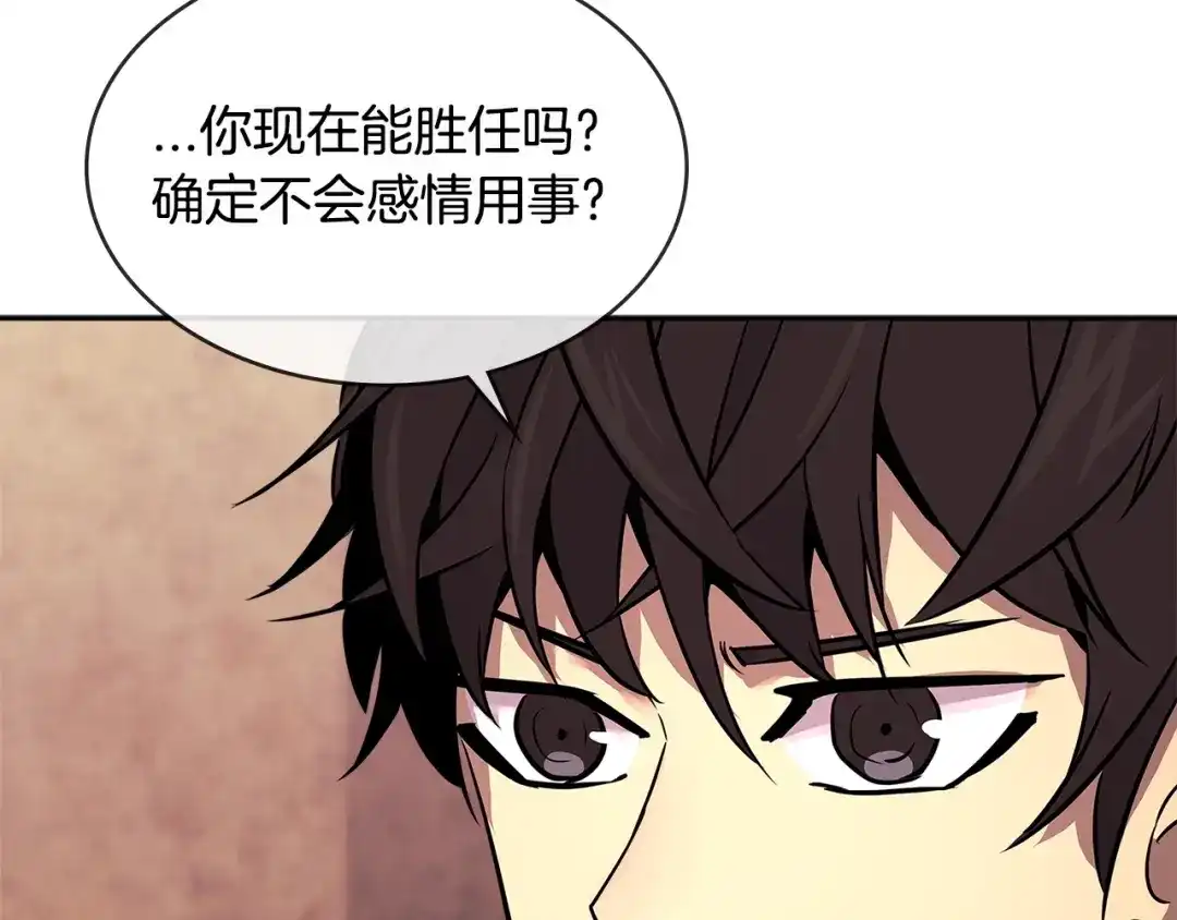 《次元雇佣兵》第2季第34话 存档 第12页