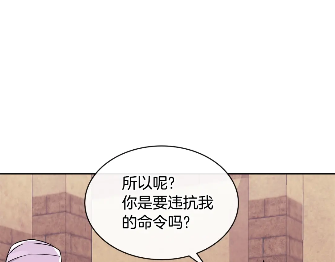 《次元雇佣兵》第2季第34话 存档 第8页