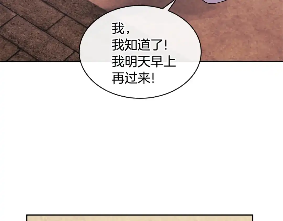 《次元雇佣兵》第2季第34话 存档 第49页