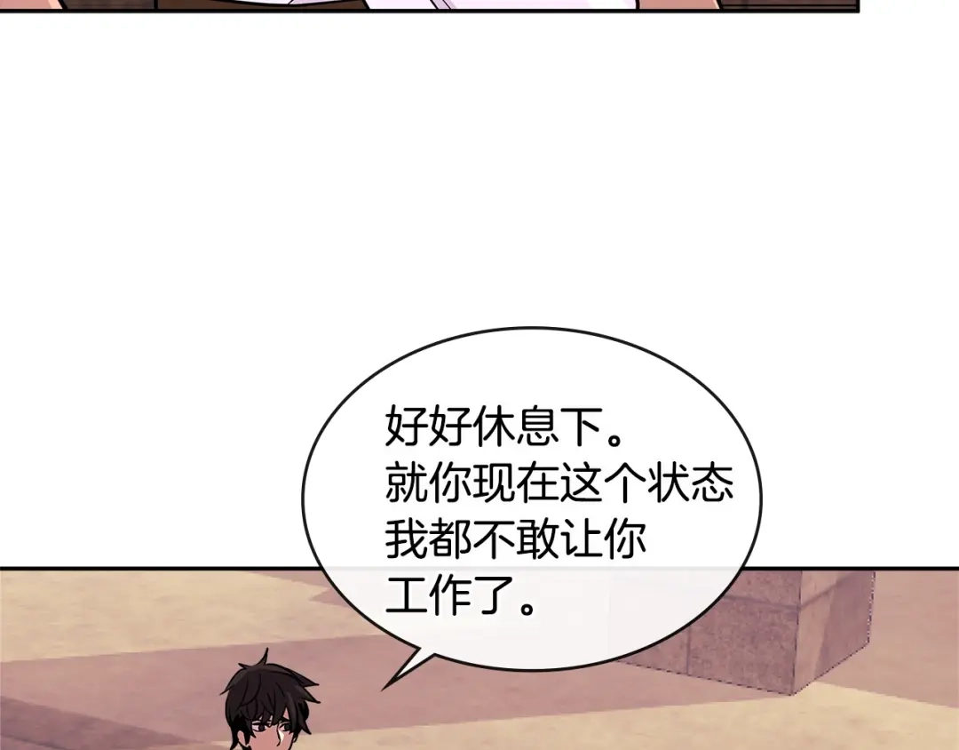 《次元雇佣兵》第2季第34话 存档 第29页