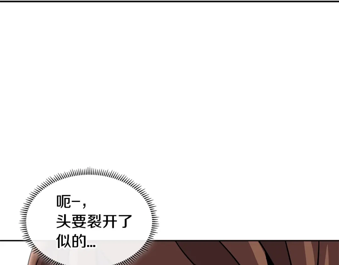 《次元雇佣兵》第2季第34话 存档 第139页