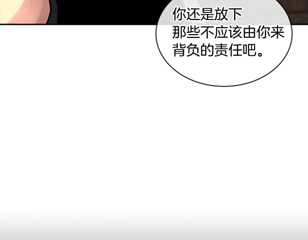 《次元雇佣兵》第2季第34话 存档 第40页