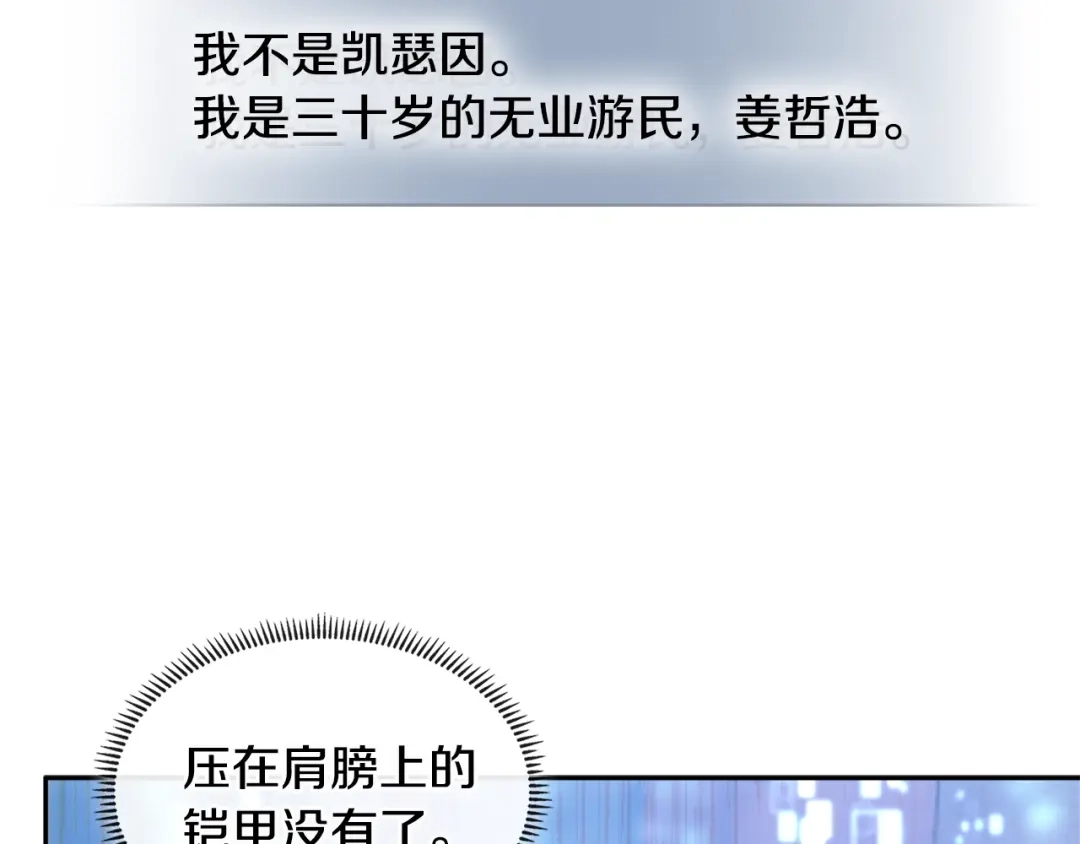《次元雇佣兵》第2季第34话 存档 第92页