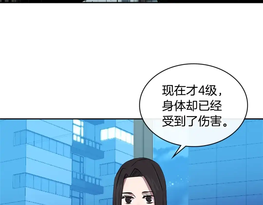 《次元雇佣兵》第2季第34话 存档 第137页