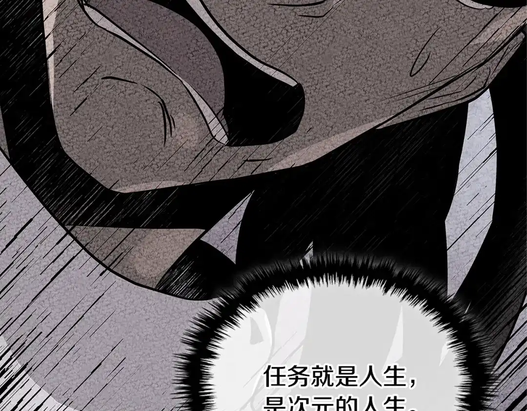 《次元雇佣兵》第2季第34话 存档 第147页