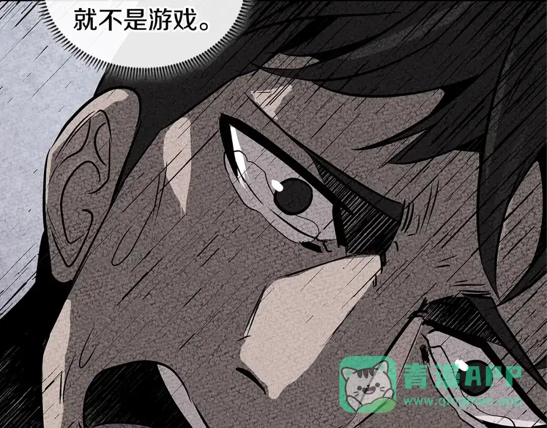 《次元雇佣兵》第2季第34话 存档 第146页
