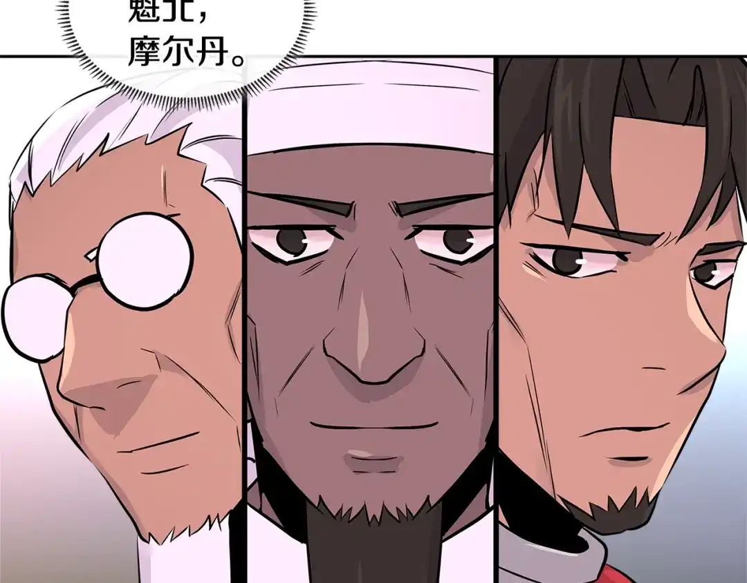 《次元雇佣兵》第2季第34话 存档 第60页