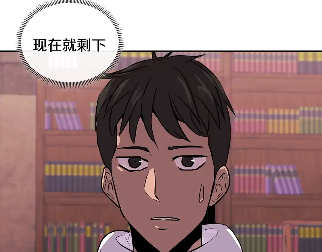 《次元雇佣兵》第2季第34话 存档 第62页