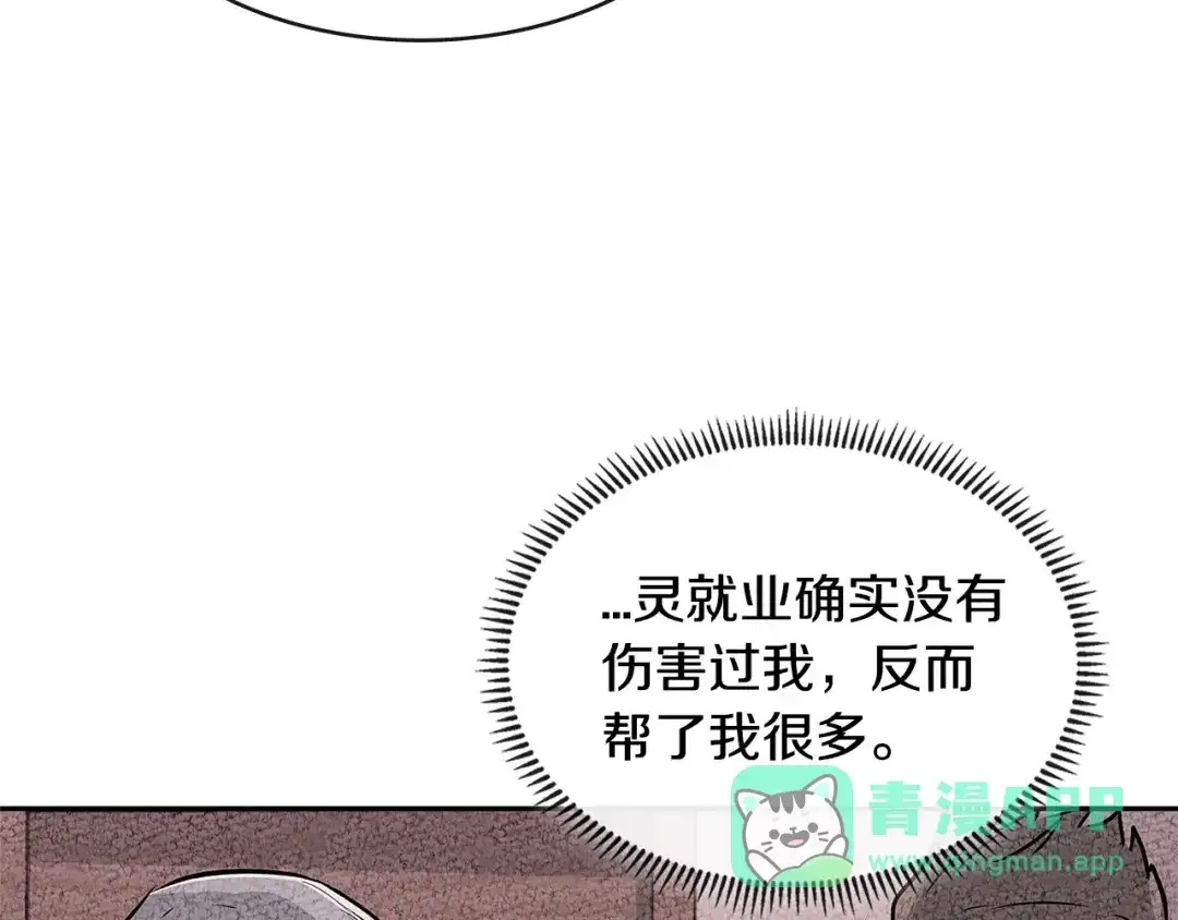 《次元雇佣兵》第2季第35话 神学 第111页