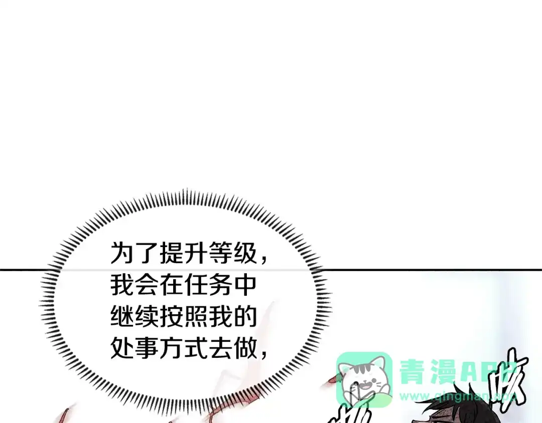 《次元雇佣兵》第2季第35话 神学 第61页