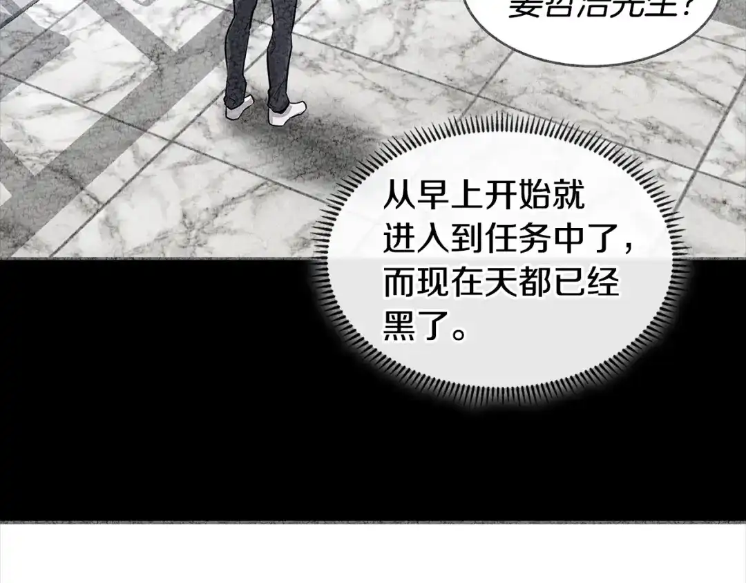 《次元雇佣兵》第2季第35话 神学 第145页
