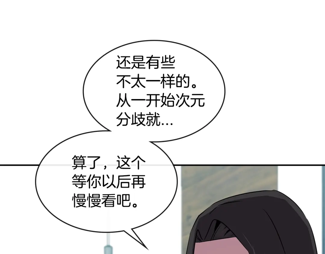 《次元雇佣兵》第2季第35话 神学 第93页