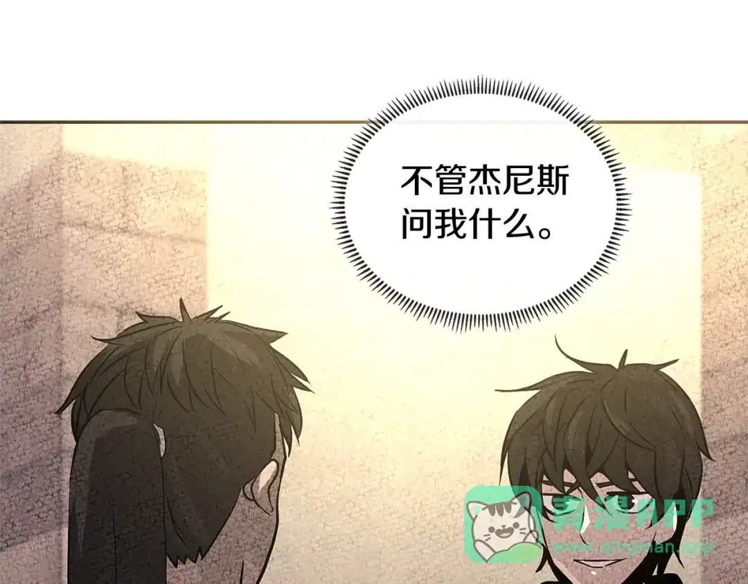 《次元雇佣兵》第2季第35话 神学 第16页