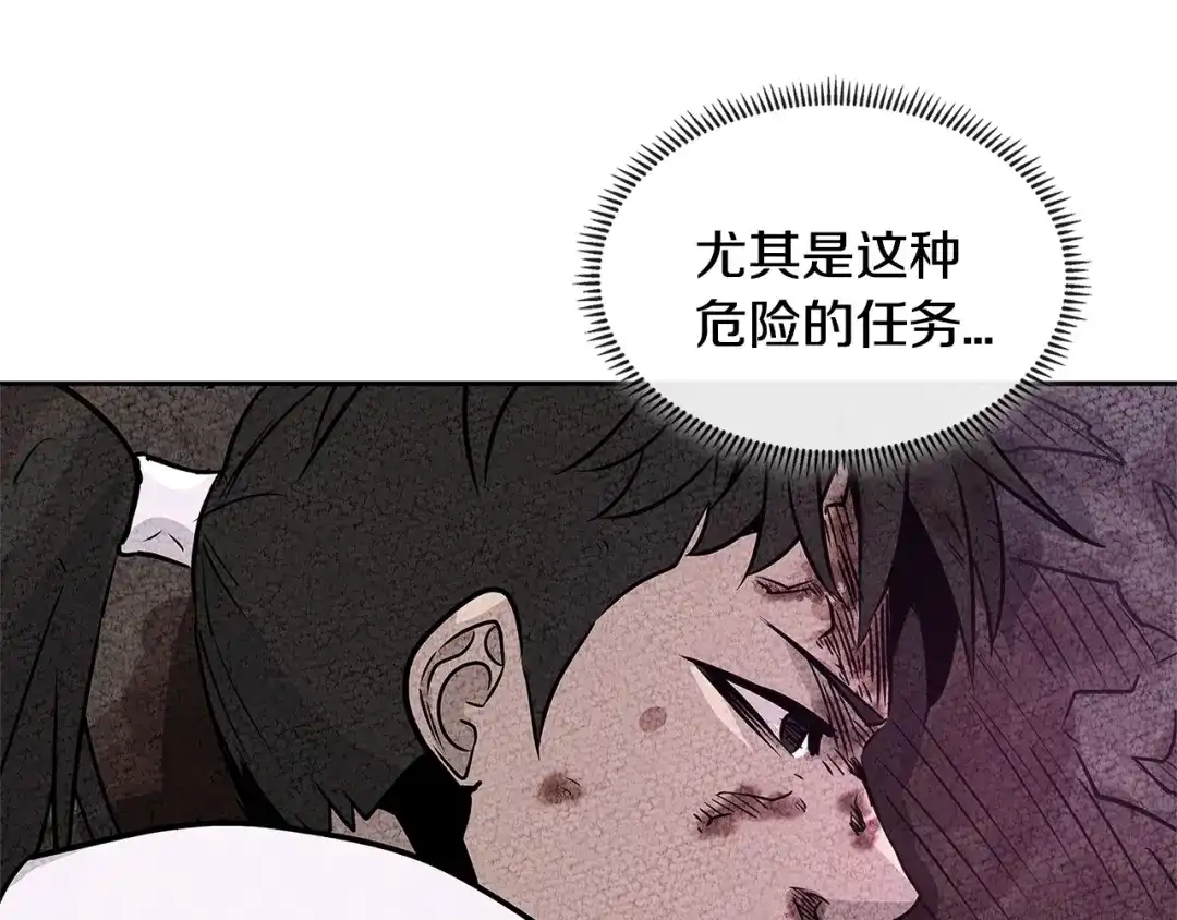 《次元雇佣兵》第2季第35话 神学 第158页