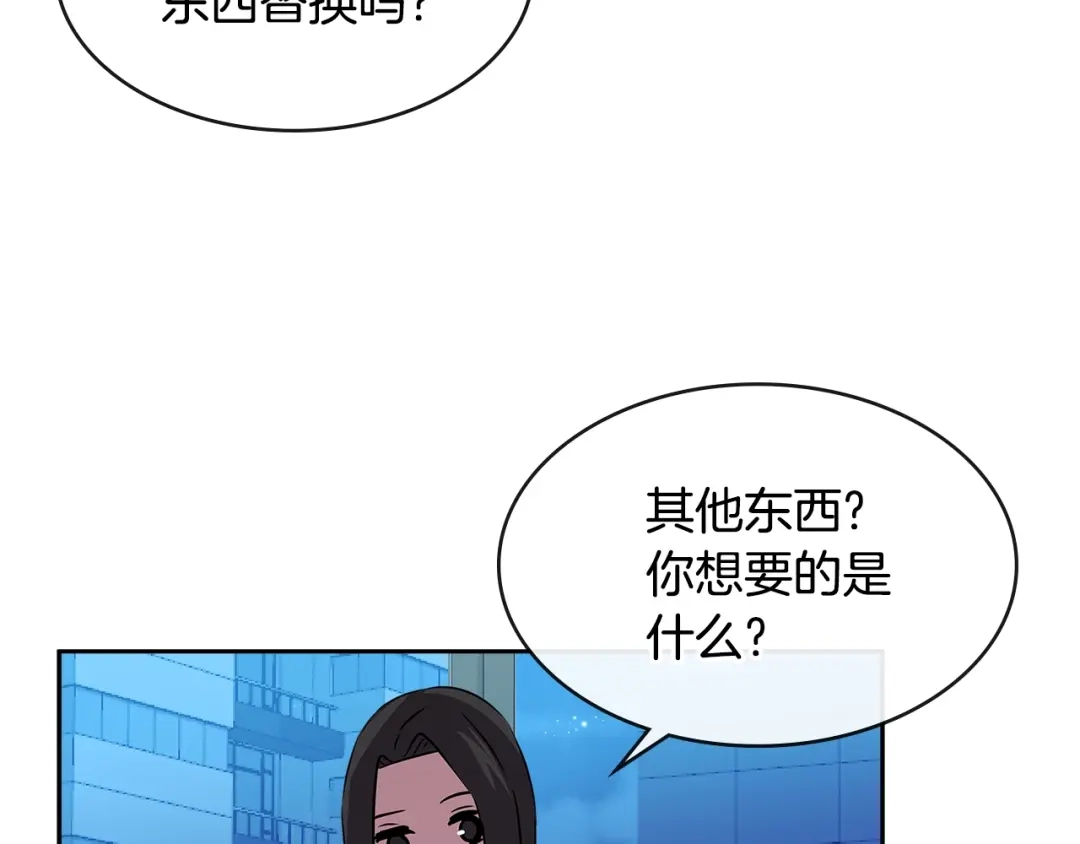 《次元雇佣兵》第2季第35话 神学 第167页