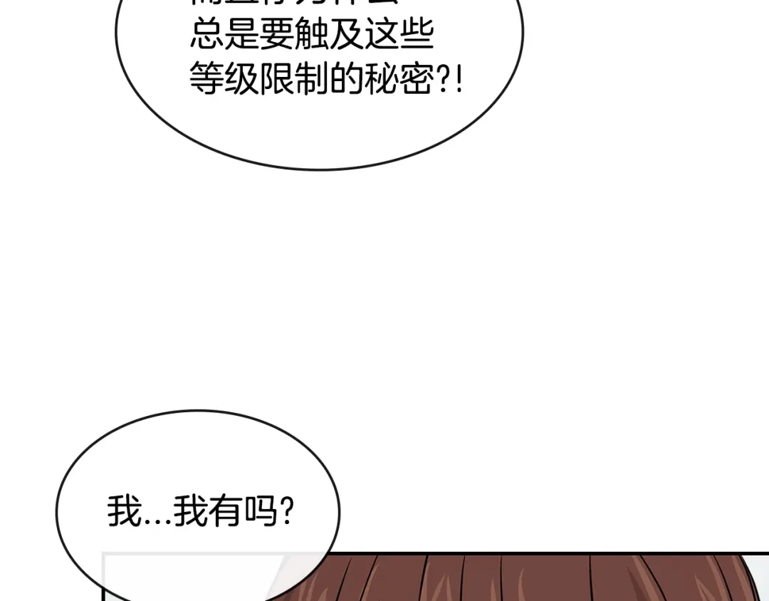 《次元雇佣兵》第2季第35话 神学 第34页