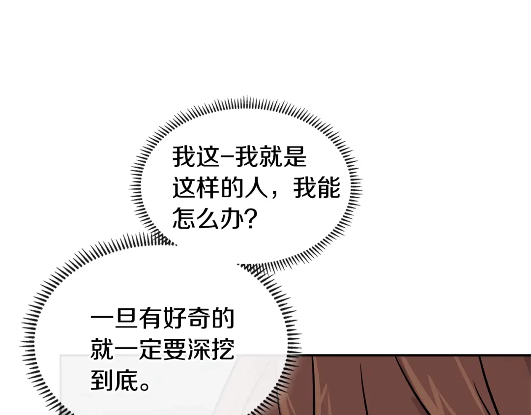 《次元雇佣兵》第2季第35话 神学 第47页