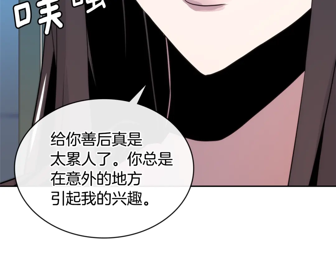 《次元雇佣兵》第2季第35话 神学 第125页