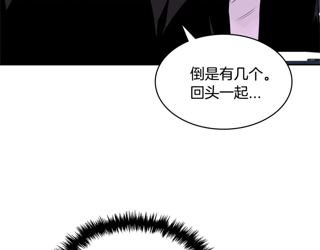 《次元雇佣兵》第2季第35话 神学 第132页