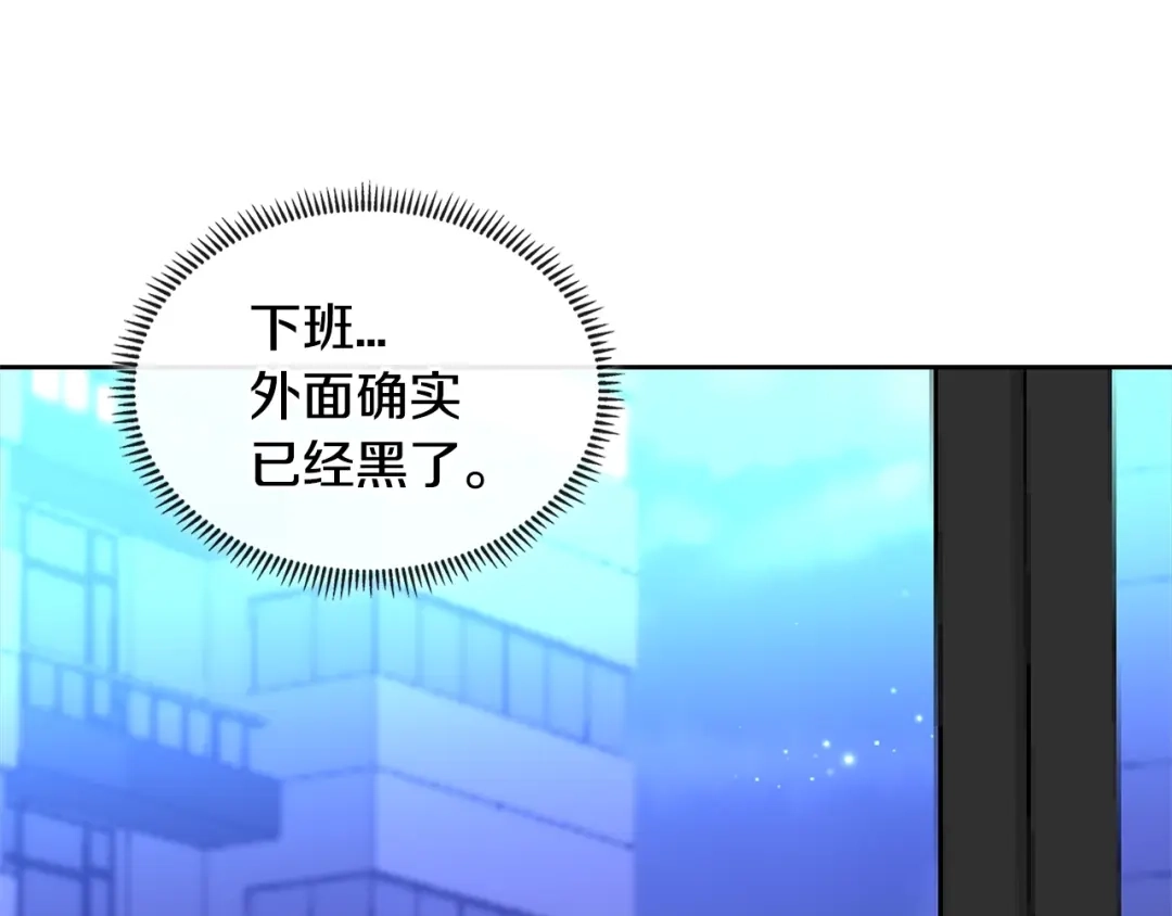 《次元雇佣兵》第2季第35话 神学 第142页
